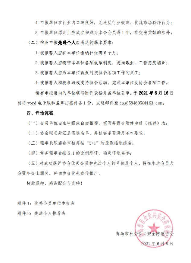先進個人2.png