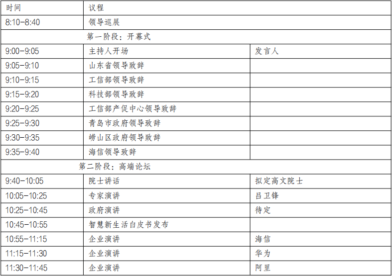議程1.png