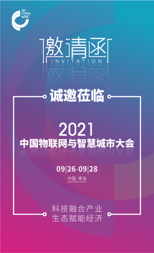 邀請函.png